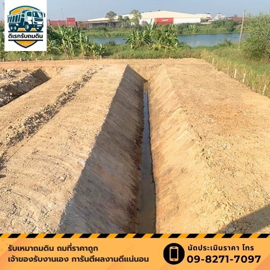 รับถมที่ดินพร้อมปรับเกลี่ยระดับ นนทบุรี รับเหมาถมดิน นนทบุรี  รับถมที่ดินพร้อมปรับเกลี่ยระดับ 